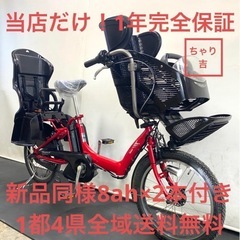 1年保証 送料無料　ブリヂストン　20インチ赤色　子供乗せ　電動アシスト自転車 1年保証 送料無料 ブリヂストン 20インチ 電動アシスト自転車 2本付き