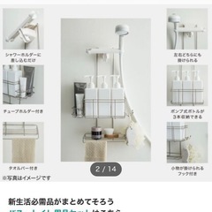 ステンレス　シャワーラックの画像