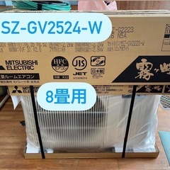 8畳在庫残り3台 格安エアコン 去年モデル　