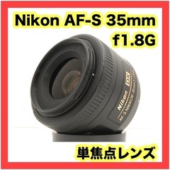 大人気！ 単焦点レンズ Nikon DX AF-S 35mm F...