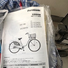 パナソニック電動自転車、ほぼ新品
の画像