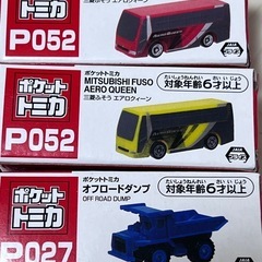 【新品未使用品】ポケットトミカ　三菱ふそう　エアロクィーン、オフ...