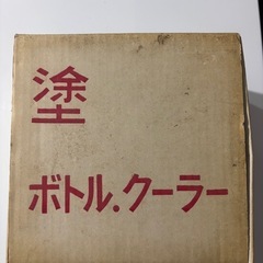 月桂冠　ボトルクーラーの画像