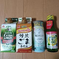 【決まりました】調味料セット オリーブオイル ごま油 ポッカレモ...