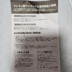 新品！高反発マットレスの画像