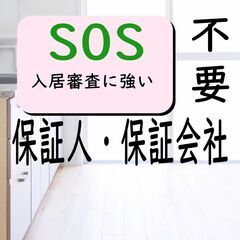 🟩🟦米子市🟩🟦💡オンライン手続きで楽々💡初期費用9970円🌈CF...