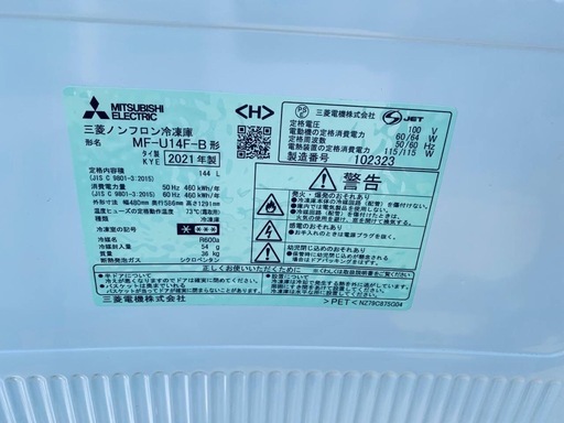 ♦️三菱 ノンフロン冷凍冷蔵庫【2021年】MF-U14F-B形