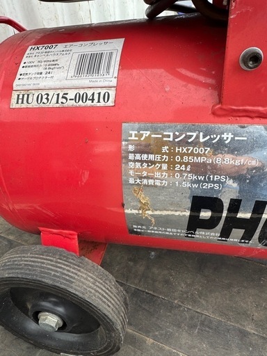 　値引きしました。岩田コンブレッサー