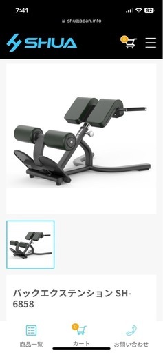 トレーニング器具 バックエクステンション（SHUA）
