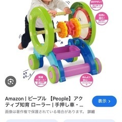 ピープル アクティブ知育ローラー　立っちで熱中シリーズ