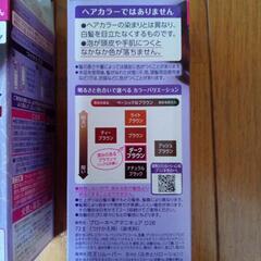 値下げ白髪用ヘアマニキュアの画像