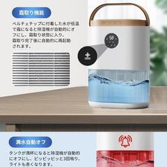 除湿機 小型 ダブルペルチェ式 スピード乾燥 2500MLタンク 衣類乾燥の画像