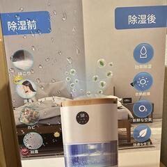 除湿機 小型 ダブルペルチェ式 スピード乾燥 2500MLタンク 衣類乾燥の画像