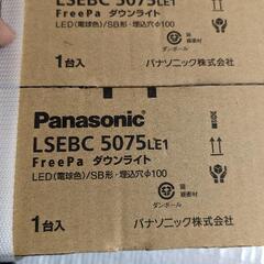 人感センサー付ダウンライト2個セット