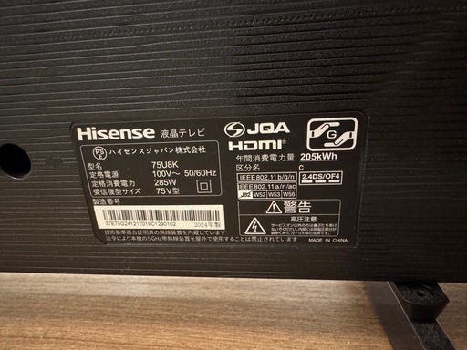 Hisenseハイセンス 75㌅TV 2024年製 保証あり