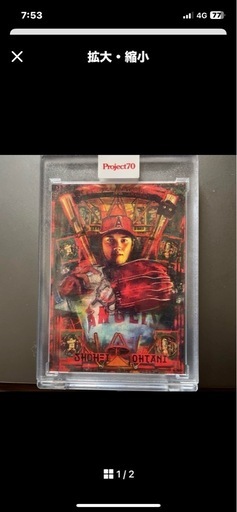 大谷翔平トレンディングカード