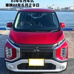 三菱Ekクロス Gプラスエディション 値下げ可能です