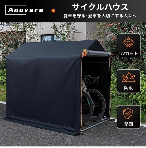 サイクルガレージ　バイクガレージ