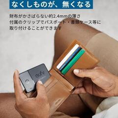 紛失防止に ほぼ新品 Security SmartTrack Card