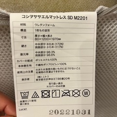 ニトリ　セミダブルマットレス布団セットの画像