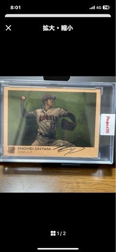 大谷翔平トレンディングカード　サイン入り