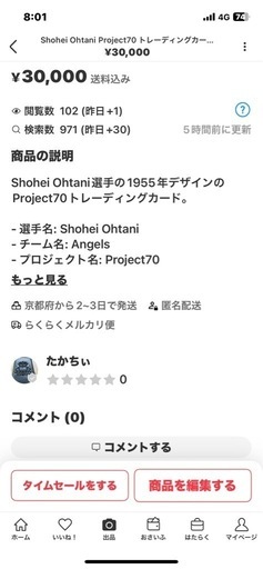 大谷翔平トレンディングカード　サイン入り
