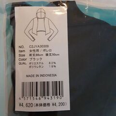ミズノのＵＶカットボレロの画像