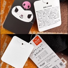 BIG クロミちゃん 入れる フロアクッションの画像