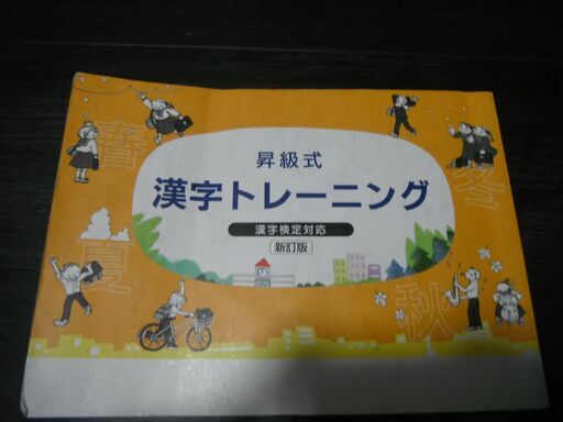 【中古】 漢字読み書きトレーニング ２００１年度版/一ツ橋書店 中古】 漢字読み書きトレーニング 2001年度版/一ツ橋書店
