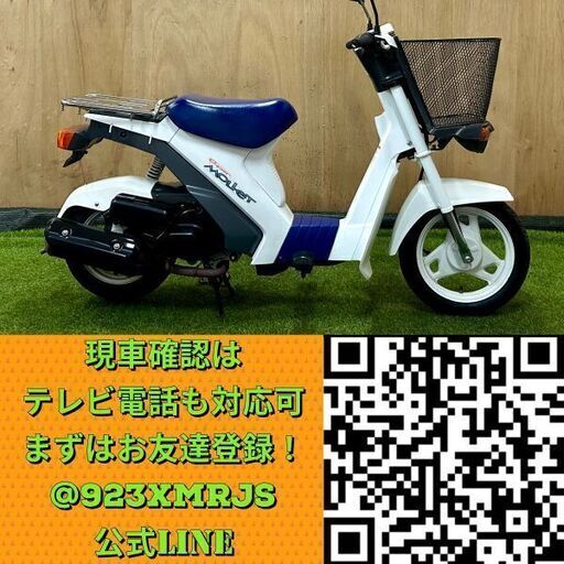 ★長野県の方限定送料無料★【動画あり】★スズキ スーパーモレ★ 実動 人気車種 原付 FA14B キャブレター 空冷 2サイクル DIO JOG レッツ スクーター 松本市