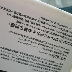 奇跡のリンゴ🍎　📖　プロフェッショナル仕事の流儀の画像