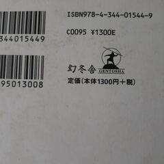奇跡のリンゴ🍎　📖　プロフェッショナル仕事の流儀の画像