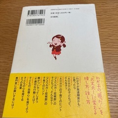 発達障害のわが子と向き合う本     ADHD.アスペルガー症候群の画像