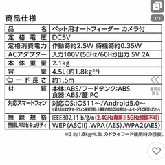 マルカン　オートフィーダー　カメラつきの画像