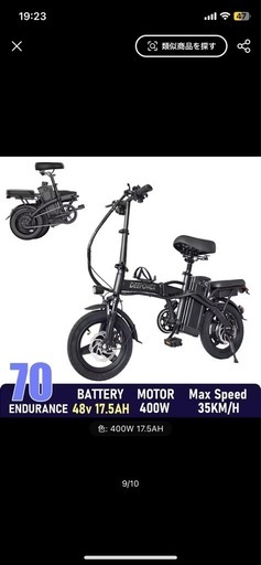 DEEP POWER 電動アシスト自転車 400W 35km/h