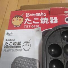 〔商談中〕たこ焼き機の画像