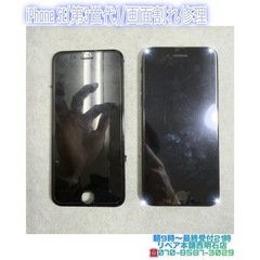 ⭐︎iPhone SE(第3世代)画面割れ修理