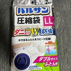 布団収納、圧縮袋