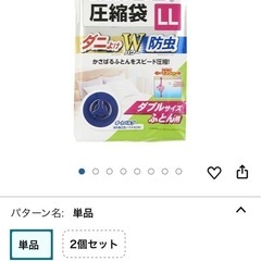 布団収納、圧縮袋の画像