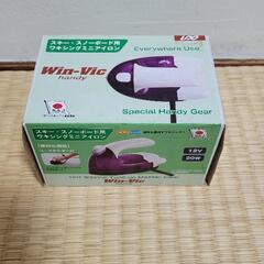 Win-Vic  スキースノボワキシングアイロン