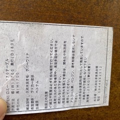 （今月中に処分予定）テーブルの画像