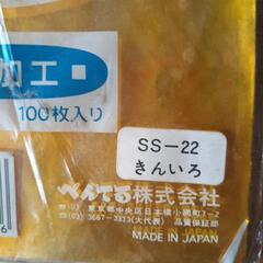 金色👑ﾏﾂｹﾝｻﾝﾊﾞ👑　折り紙の画像