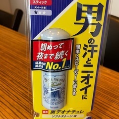 ◆防臭制汗剤【デオナチュラ】スティック