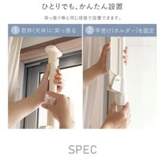 アイリスオーヤマ　室内物干し 突っ張り 窓枠   MW-190NRの画像