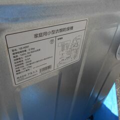 【配送出来ます】アルミス 家庭用小型衣類乾燥機 タッチパネル VS-H031（近くなら配送も可能です。宅配もお問合せ下さい）の画像