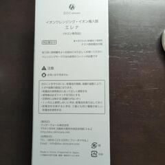 D.O.C.skincare ｲｵﾝｸﾚﾝｼﾞﾝｸﾞ．ｲｵﾝ導入器の画像