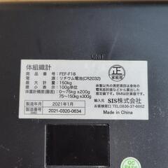 体重計　の画像