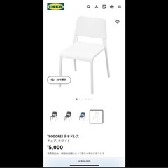 TEODORES テオドレス イケア　椅子　チェア　ダイニングチェア　ホワイト　グレー テーブルチェア の画像