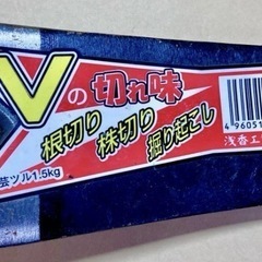園芸ツル　園芸用品　根切り　株切り　掘り起こし　頭部のみ　ツルハシの画像