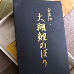鯉のぼり　
